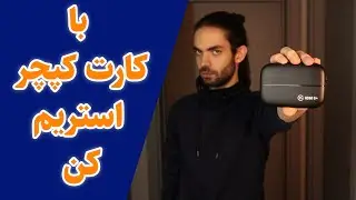 برای استریم Elgato HD60S+ بررسی کارت کپچر