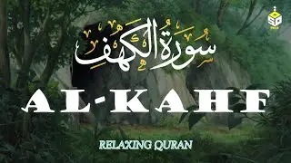 سورة الكهف كاملة تلاوة تريح القلب والعقل بصوت هادئ Surah Alkahf (full) by Alaa Aql