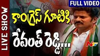 Revanth Reddy Officially Joins Congress Party || Comments on Samajika Telangana || Live Show Full