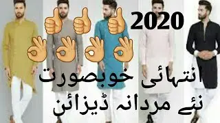 new eid kurta dress design for boys and men 2020||best collection||pakistan