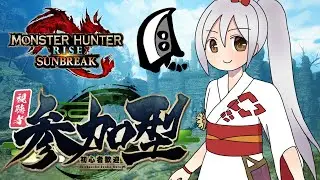 【MHRS】初見さんも常連さんも！参加型まったり配信＃719【モンハンライズサンブレイク】【VTuber】