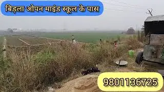 घर बनाने वाला प्लॉट