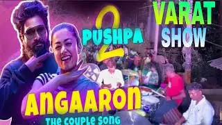 Angaaron (The Couple Song) | Pushpa 2 The Rule | Allu Arjun |Sr Beats | Varat Show 2K25 📍Karwar