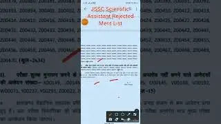 Jharkhand Scientific Assistant Rejected Merit List 2022/Jssc Scientific Assistant Rejected/JH Police