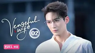 【FULL HD】Vengeful Wife 02 | New Beauty, Deadly Revenge: A Wife Targets Her Father's Killer Husband