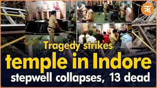 Tragedy strikes temple in Indore, stepwell collapses, 13 dead