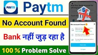 Paytm no account found problem !! Bank is not getting added in Paytm !! Paytm no account found 2025
