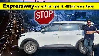 How to Drive on the Expressway | Top 10 expressway safety rules | Expressway speed limit in India