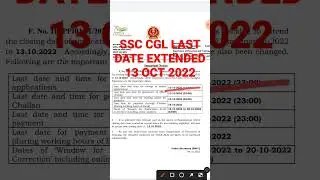 SSC CGL 2022 LAST DATE EXTENDED #trendingshorts