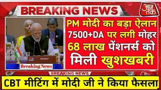 Eps-95 supreme court latest news today minimum pension 7500+da, medical 18 February  2026...!