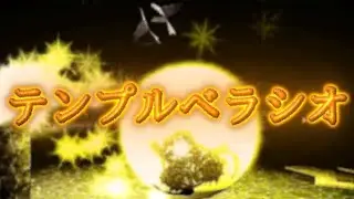 Túlterhelés Munkával - テンプルベラシオ ( Temple Verocia )