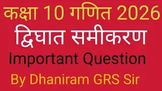 Dhaniram Sir Math's Classes  is live