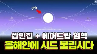 이걸로 올해안에 시드 불려 봅시다! (Project0 에어드랍 가이드)