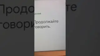 Translate Russian From English