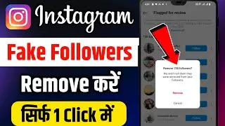 Instagram Fake Followers Remove Kaise Kare | Fake Followers Kaise Remove Kare | Fake Followers