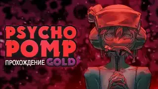 ВСЕ НА ДНО - Psychopomp GOLD Прохождение (ХОРРОР) | ritsu ☽