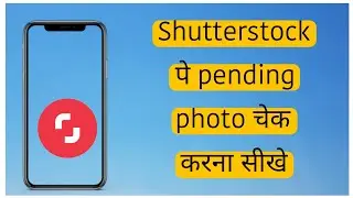 shutterstock pe pending photo kaise check Karen || pending photo kaise dekhen shutterstock pe