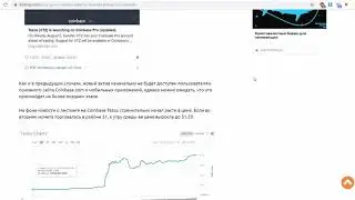 Tezos листинг на Coinbase и EToro , добавляем в портфель
