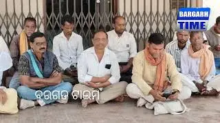 ଅଫିସଙ୍କୁ ତାଲା ଦେଲେ ଚାଷୀ 