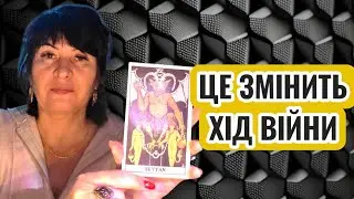 У нас буде своє ППО.Таролог Лана Александрова 