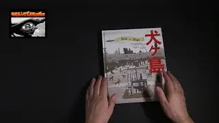Isle Of Dogs (Book Preview)