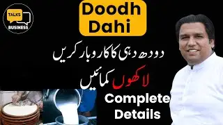 How to Start Doodh Dahi Business in Pakistan  - Complete Step-by-Step Guide!!!
