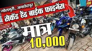 मात्र 10,000/- में सेकेंड हैंड बाईक | सबसे सस्ता बाईक डीलर जमशेदपुर | R15, Avengers,KTM | Used Bikes