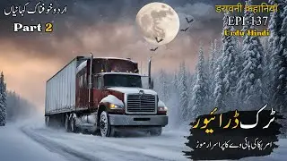 The Horror Story Of Truck Driver | Khofnak Kahaniyan | Scary Stories | Urdu Horror Stories New