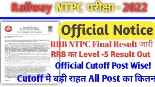 RRB Latest Official Update इंतजार खत्म Final Result इस Zone का जारी Level-5 Cuttoff मे राहत बड़ी,कम