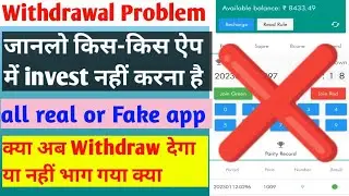 Withdrawal Problem | bhag gya kya colour Prediction app | froud prediction app | Loss ho gya 😭😭😭