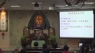 約翰福音6章.珍惜神所賜的(下集)