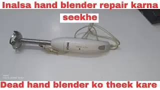 INALSA Hand blender repair karna seekhe.. #handblinderdead #bladejaamhona #mksfindsolution