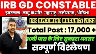 IRB GD Constable Recruitment 2023 || IRB GD Constable Selection Process & Eligibility Details
