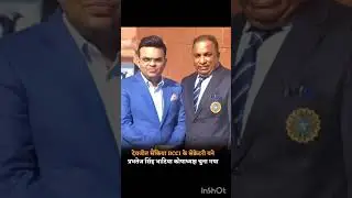 देवजीत सेकिया Bcci  के सचिव बने |प्रभतेज सिंह भाटिया कोषाध्यक्ष बने#bcci #icc #jaysah #cricket