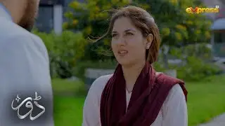 Boss Ko Inkaar... | Dorr | Pakistani New Drama | Express TV