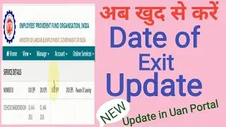 How to Update Date Of Exit In Uan Portal |(DOE EPF)(DOE EPS AB KHUD UPDATE KARE ONLNIE|Cyber Advise|