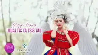 Muaj Tis yag tsis taug