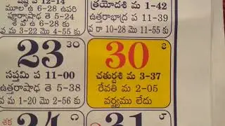 October Calendar 2020 Hindu Festivals List | October Panchangam Calendar Festivals | 2020