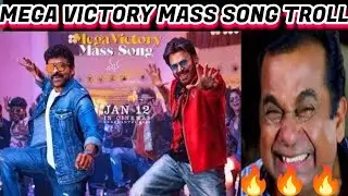 MEGA VICTORY MASS SONG REACTION TROLL - MANA SHANKARA VARAPRASAD GARU - CHIRANJEEVI - VENKATESH 
