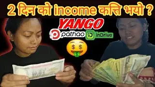 2 दिन को कमाई पठाओ inDrive र Yango को 