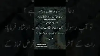 hazrat muhammad quotes in urdu