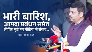 Mumbai Heavy Rain Alert! | भारी बारिश से निपटने के लिए विभिन्न प्रकार की व्यवस्था | मुंबई