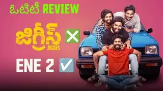 JIGRIS MOVIE TELUGU REVIEW | RAM NITHIN | OTT MOVIE 