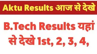 Aktu Results 2023 || B.tech results kaise Check Karen 2023 ||