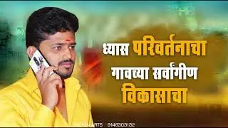 Sapanch election bannar video editing #grampanchayat #election  ||  Grampanchayat election 2020 #24