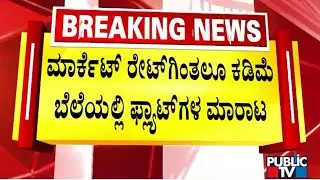 CJ Roy Had Sold Over 156 Flats For Low Price In Kerala; Transctions In Cash | Public TV