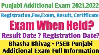 Punjabi Additional Exam Result &bull; Registration To DMC All Steps &bull; Bhasha Bhivag &bull; Full Information