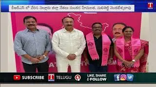 AP BRS chief Thota Chandrasekhar welcomes leaders joining BRS Party | T News