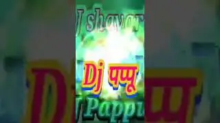 DJ pappu ringtone