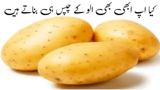 Crispy potato snacks recipe|Crispy potato snacks banane ka asaan tareeka|Mehwish's Kitchen 